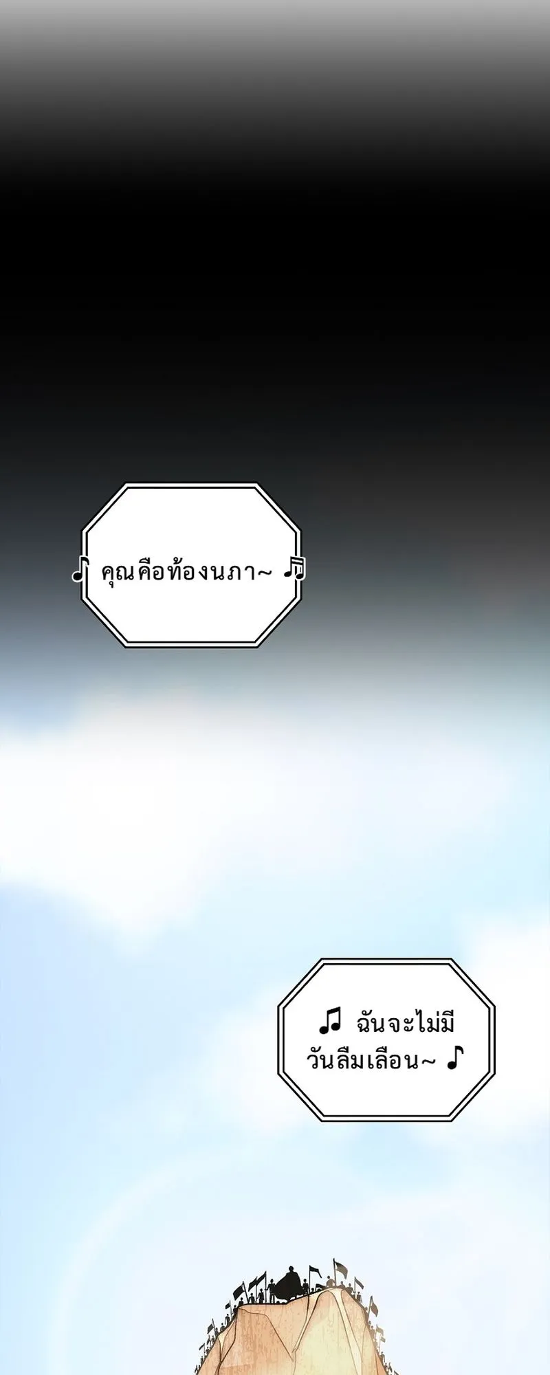 The Devil and the Ice Witch ตอนที่ 6 หน้า 58
