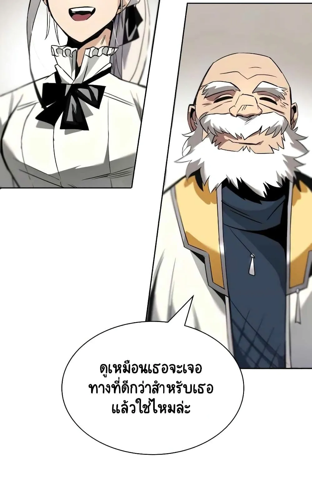 The Lazy Lord Masters the Sword ตอนที่ 17 หน้า 101