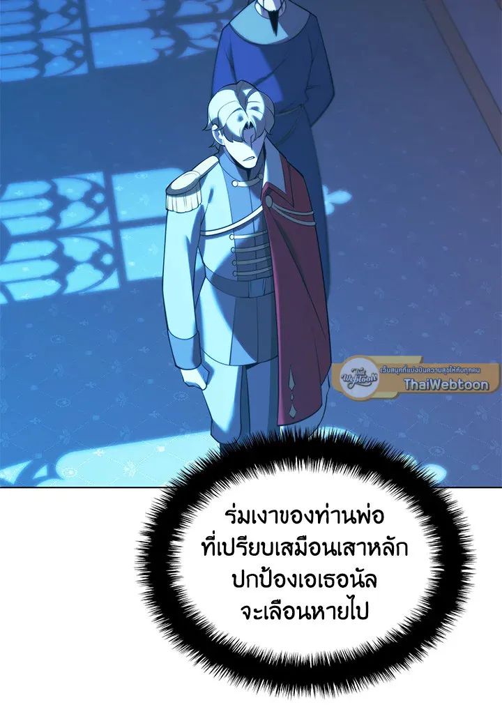 Overgeared ตอนที่ 171 หน้า 148