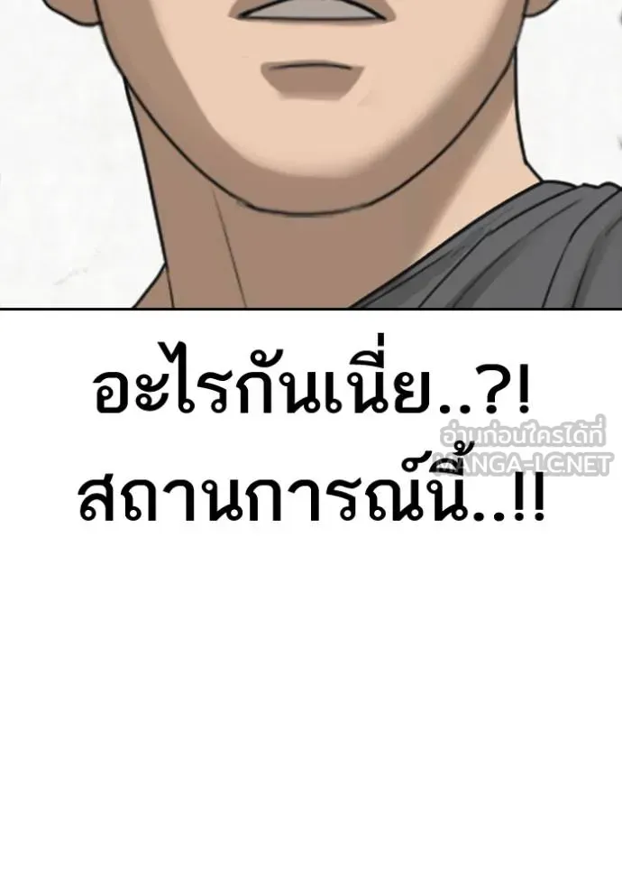 Loser Life 2 ตอนที่ 46 หน้า 102