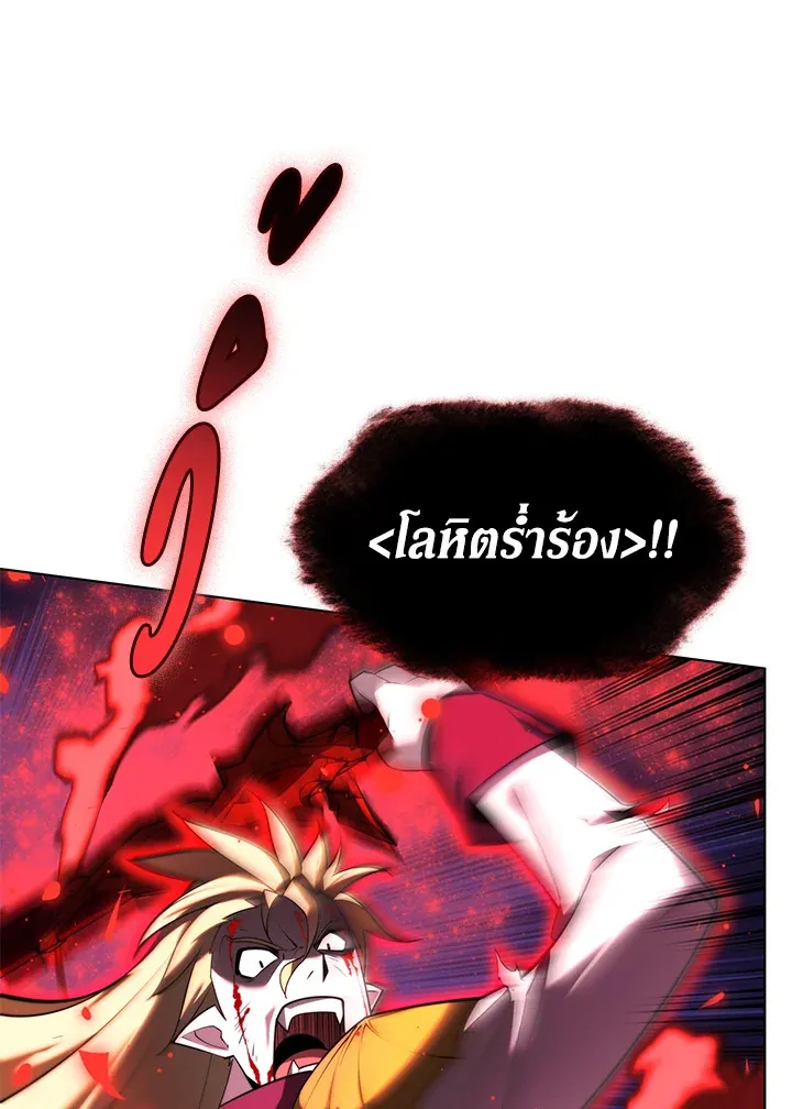 Overgeared ตอนที่ 157 หน้า 122