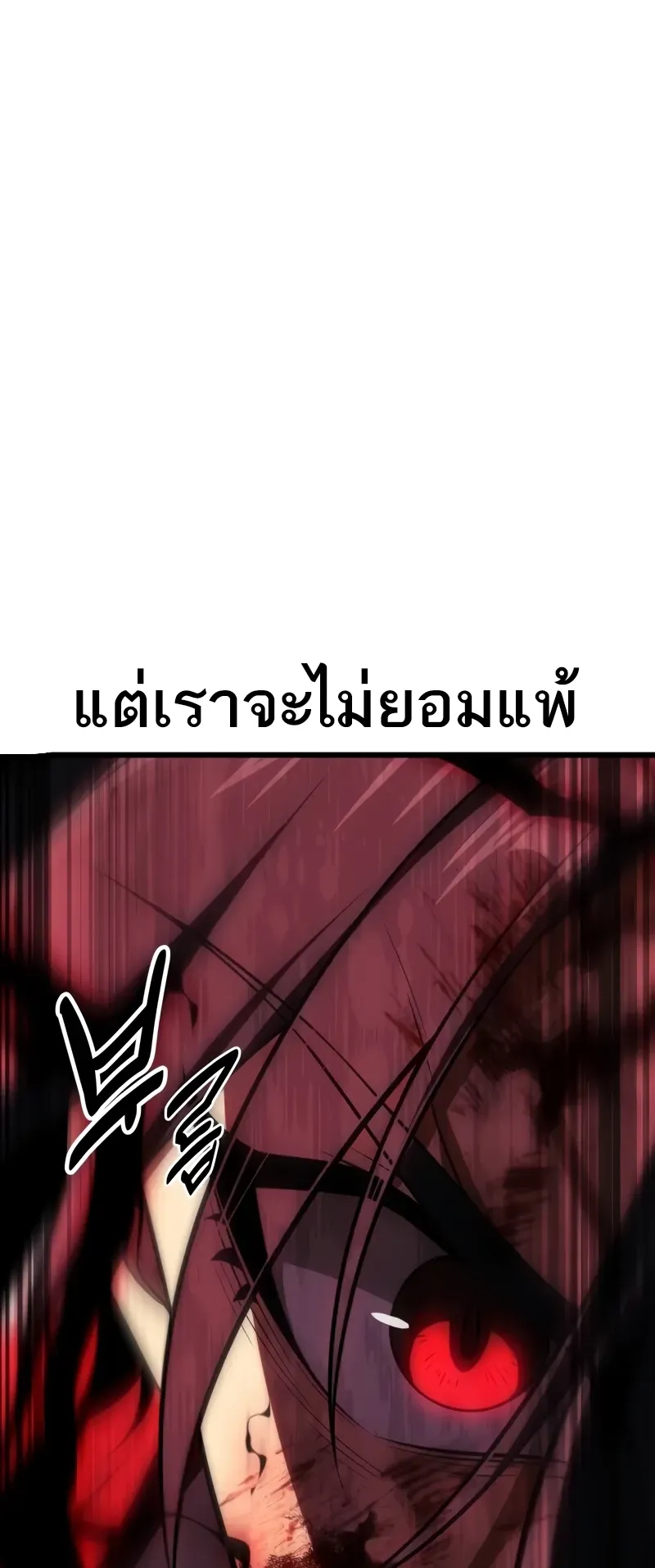 I Killed an Academy Player ตอนที่ 51 หน้า 53