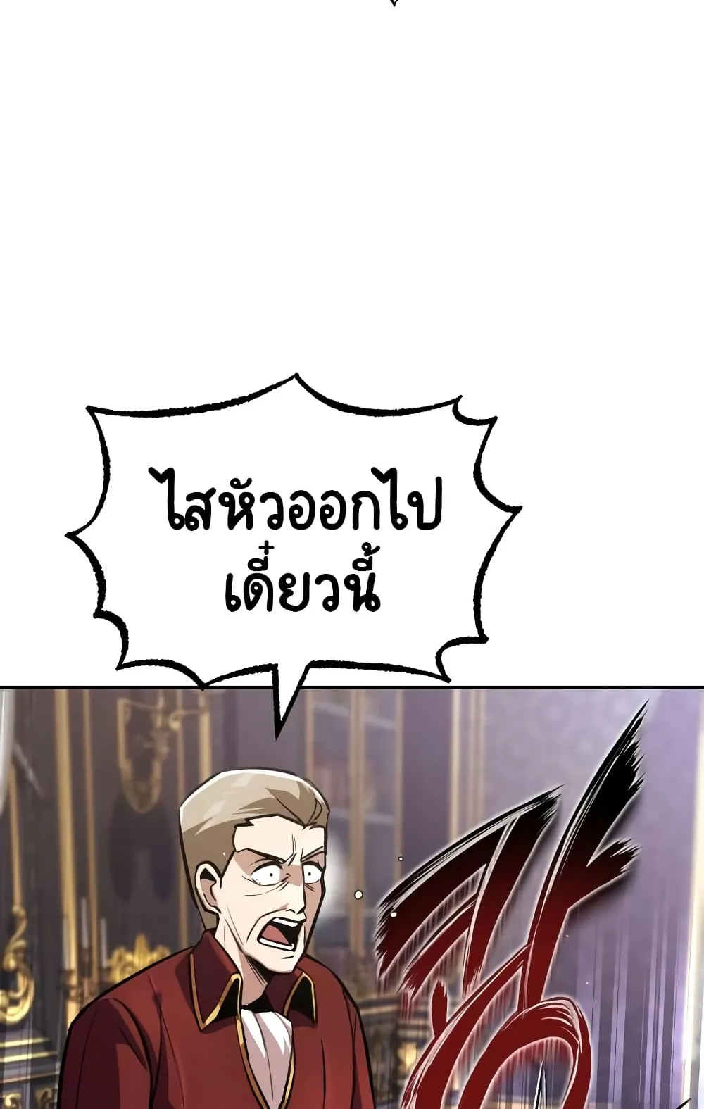 The Lazy Lord Masters the Sword ตอนที่ 41 หน้า 36