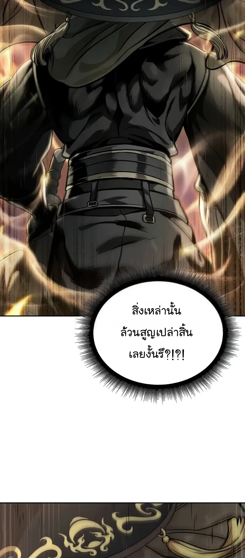 Nano Machine Chapter 236 หน้า 36