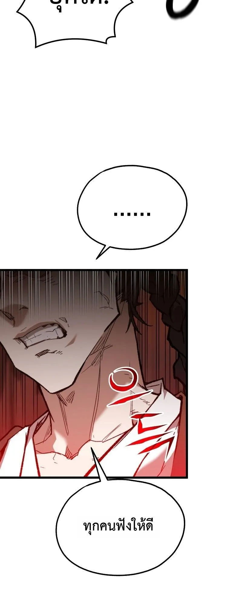 Unrivaled Spear Ghost ตอนที่ 36 หน้า 42