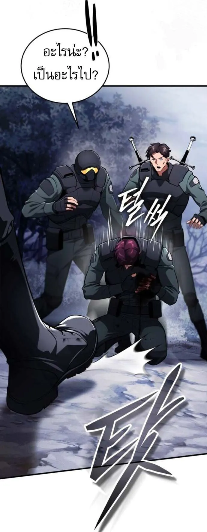 Echoes of the Reverse Planet ตอนที่ 11 หน้า 7