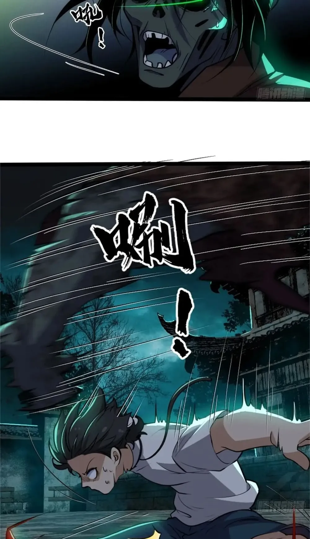 Spirit Realm Walker ตอนที่ 19 หน้า 23