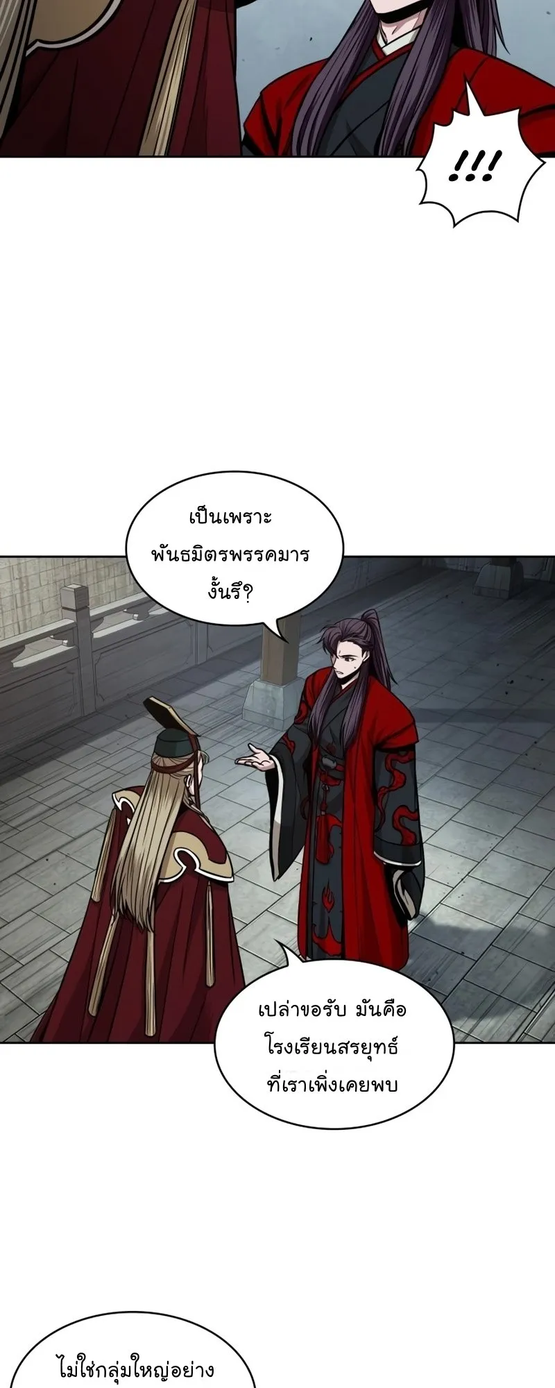 Nano Machine Chapter 105 หน้า 39