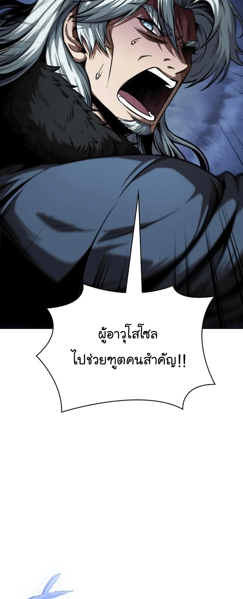 Nano Machine Chapter 252 หน้า 10