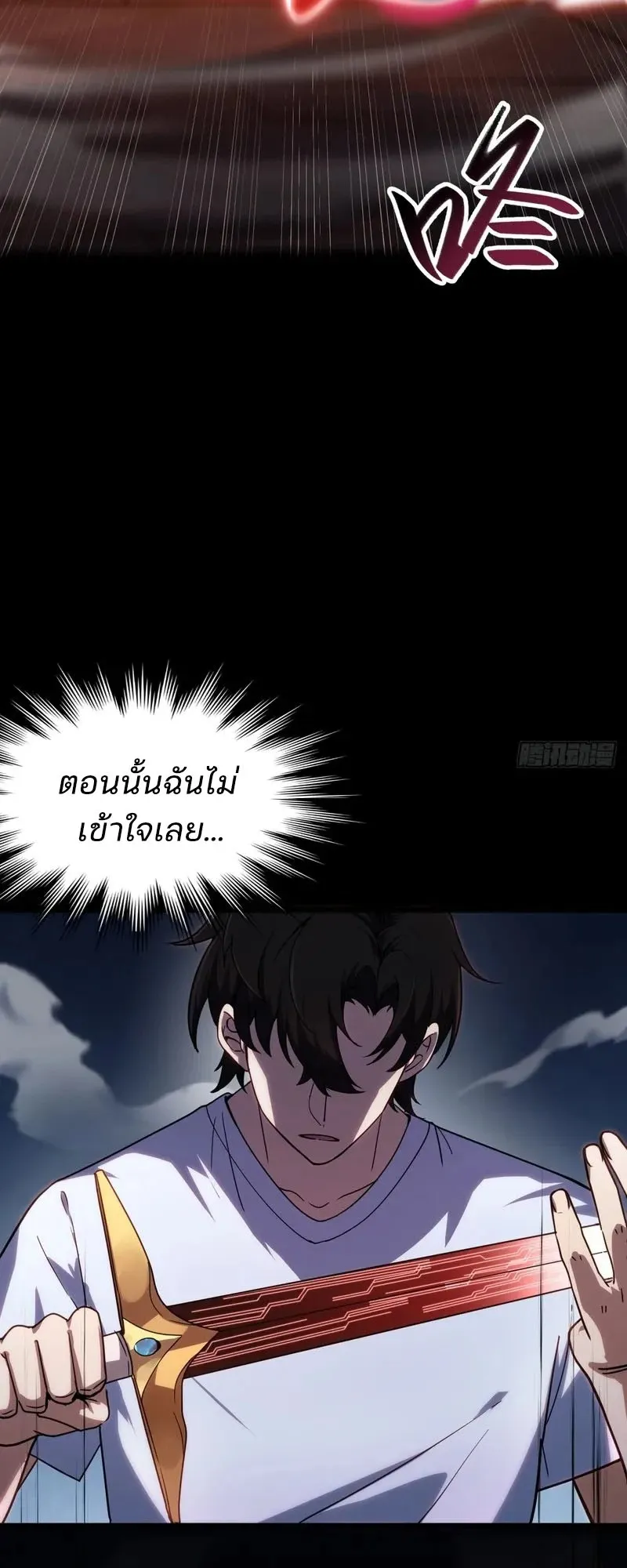 Day of Confinement ตอนที่ 6 หน้า 31