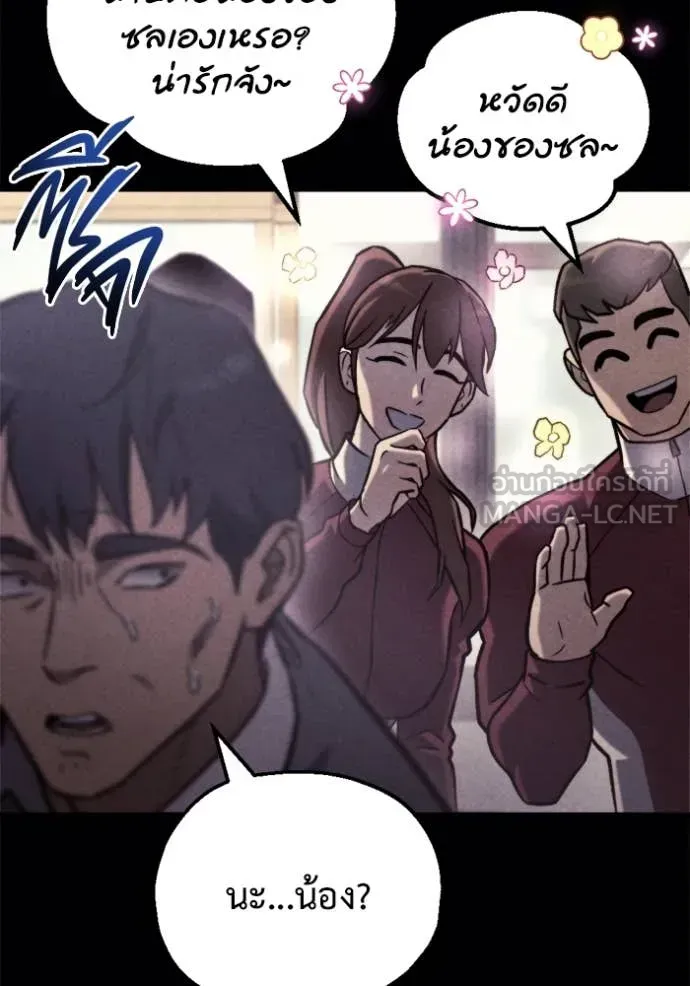 Hiding the logistics center in Apocalypse ตอนที่ 36 หน้า 86
