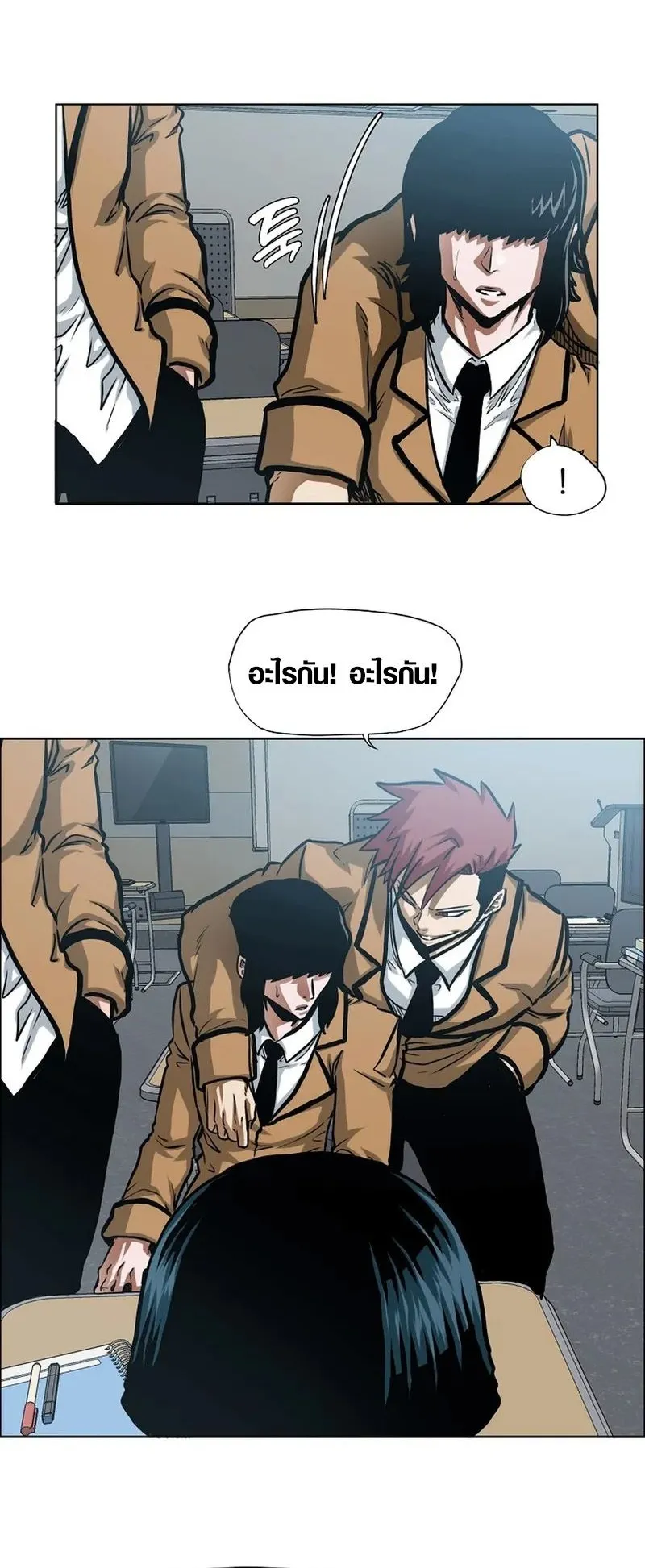 Secret Family ตอนที่ 3 หน้า 8