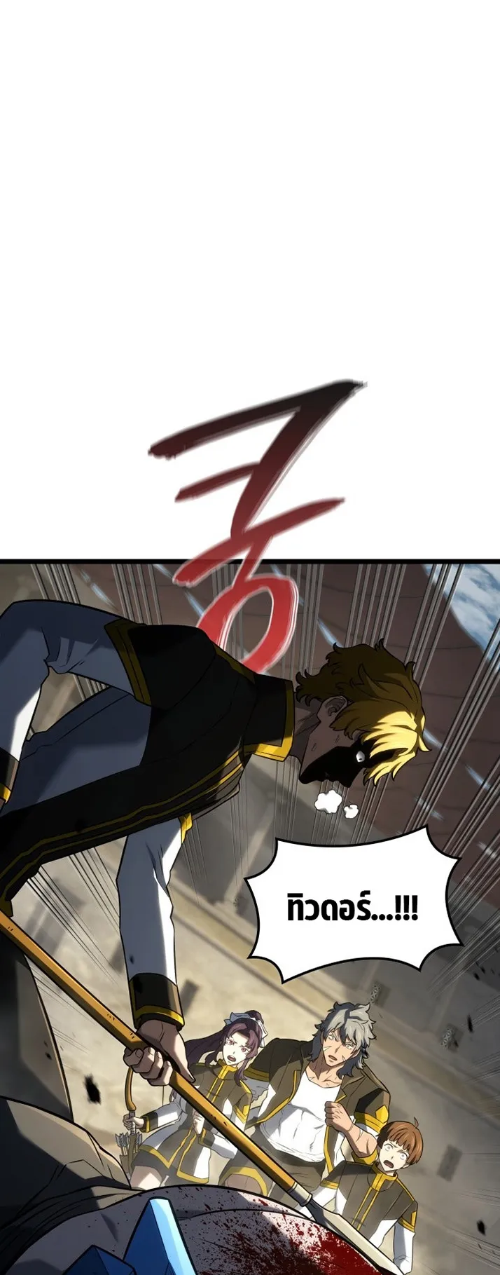 Revenge of the Iron-Blooded Sword Hound ตอนที่ 150 หน้า 10