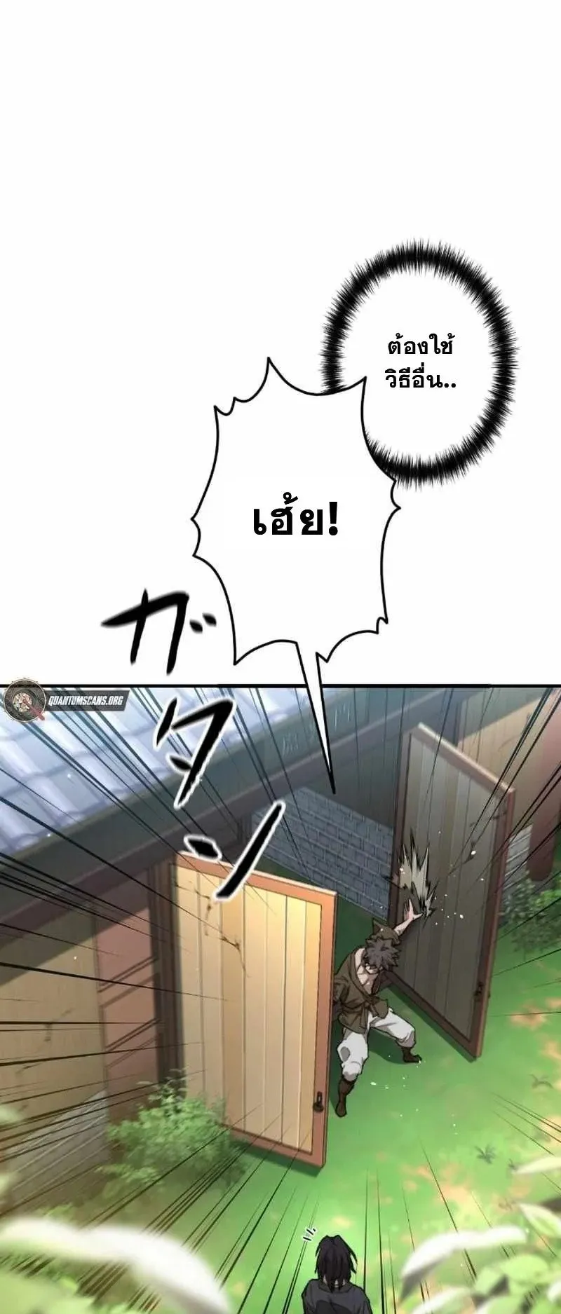 Unrivaled Spear Ghost ตอนที่ 4 หน้า 5