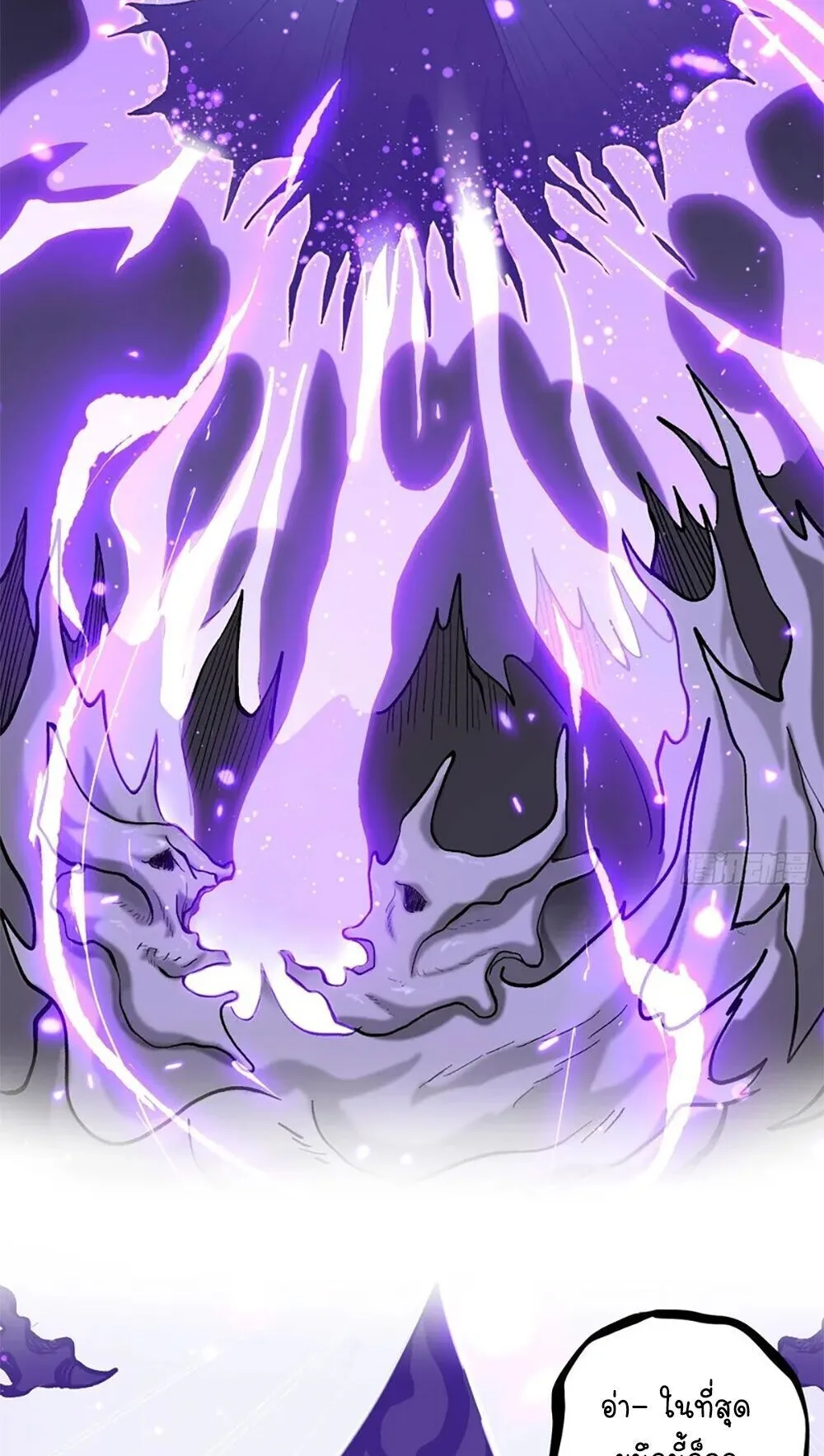 Gatekeeper of the Boundless Worlds ตอนที่ 152 หน้า 20
