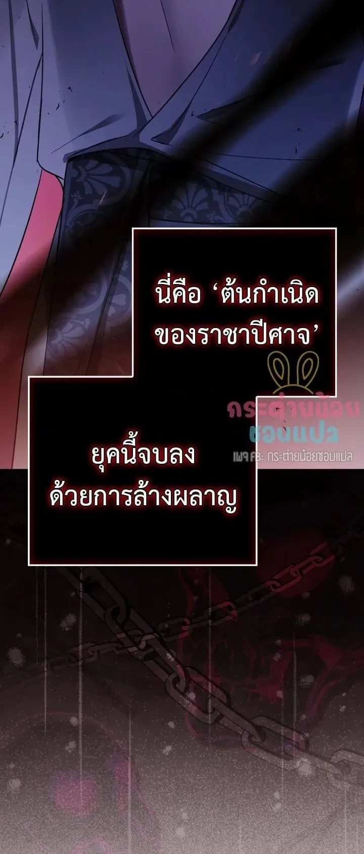 Superstar From Age 0 ตอนที่ 1 หน้า 37