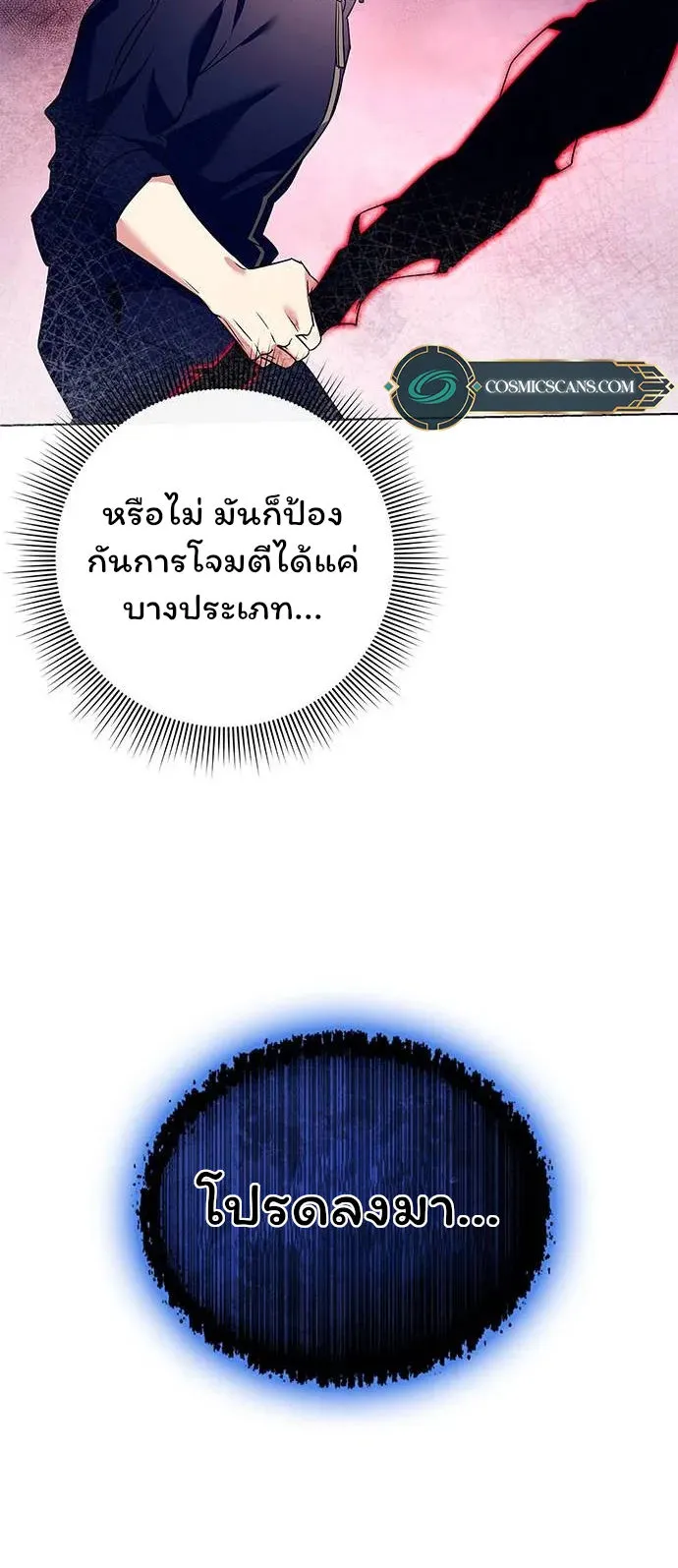 Night of the Ogre ตอนที่ 37 หน้า 46