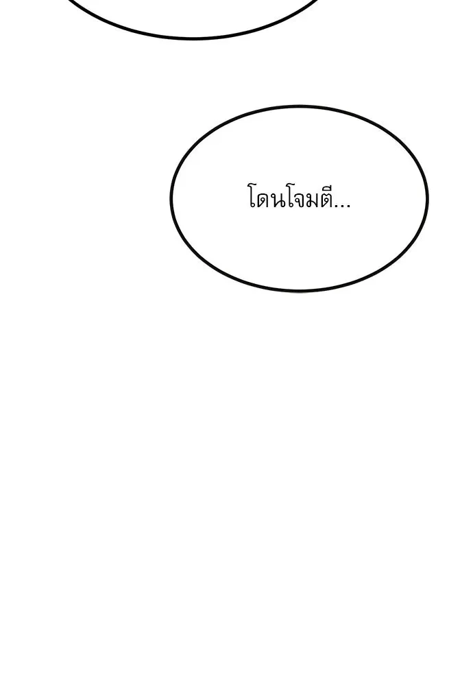 Level 999 Goblin ตอนที่ 3 หน้า 146