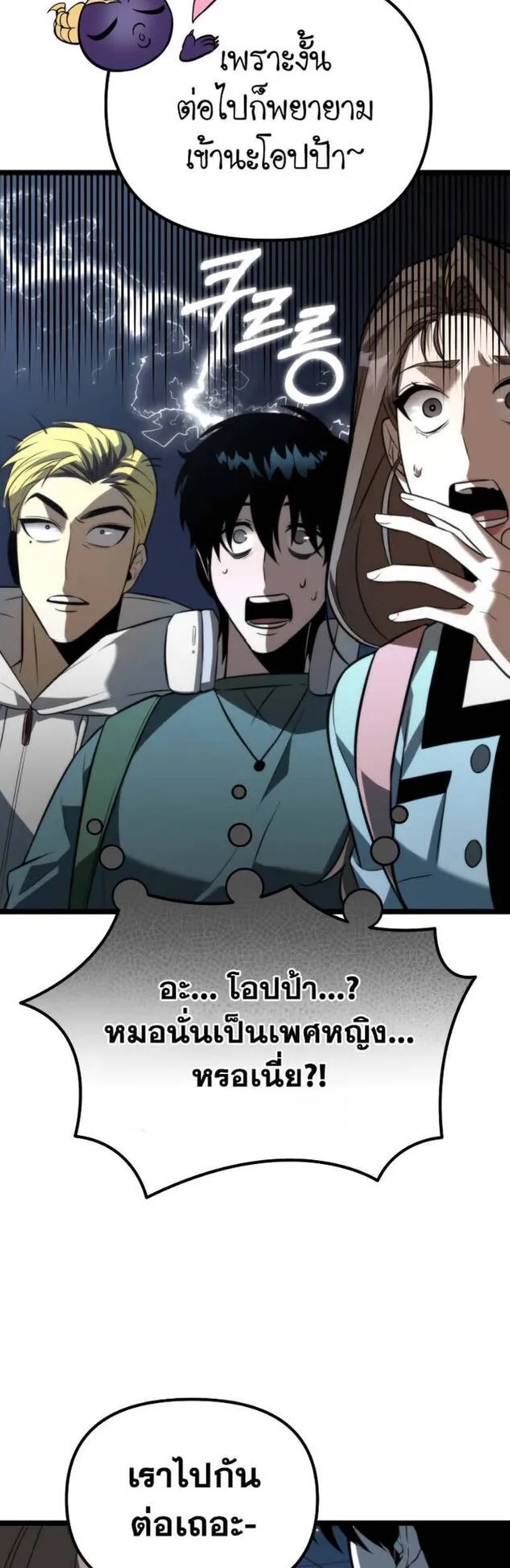 Reincarnator ตอนที่ 8 หน้า 46