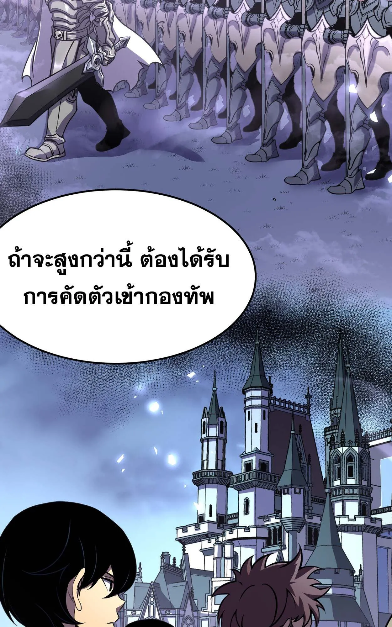 Rebirth My Vengeance Through the Mirror ตอนที่ 5 หน้า 33