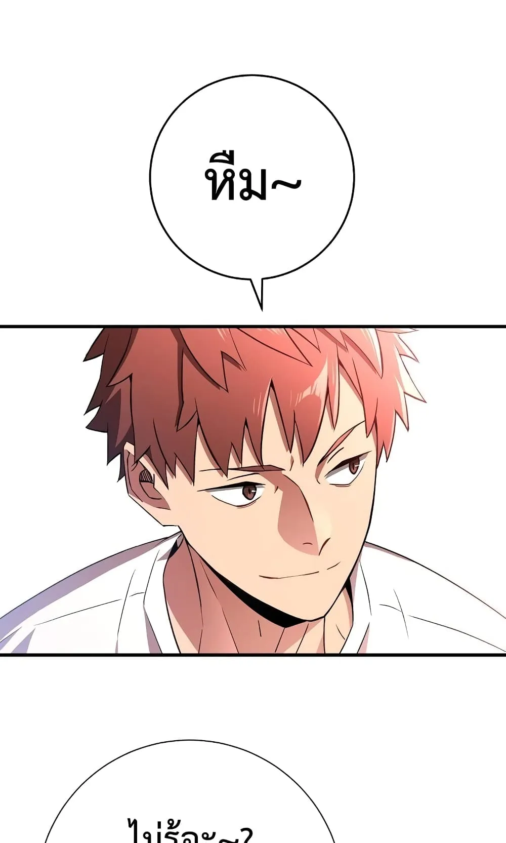 The Hero Returns ตอนที่ 6 หน้า 23