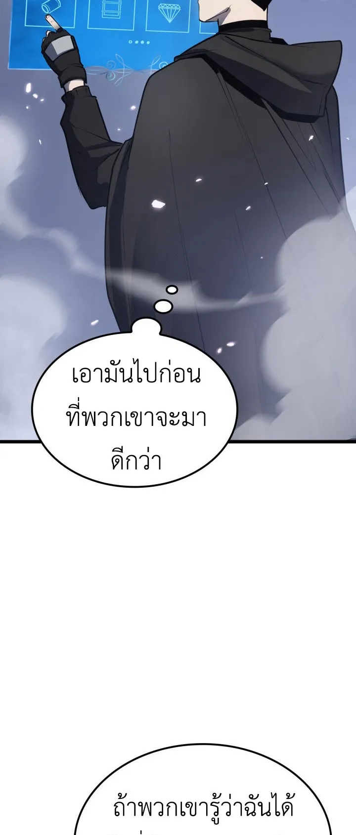 The Count’s Youngest Son is A Player ตอนที่ 1 หน้า 83