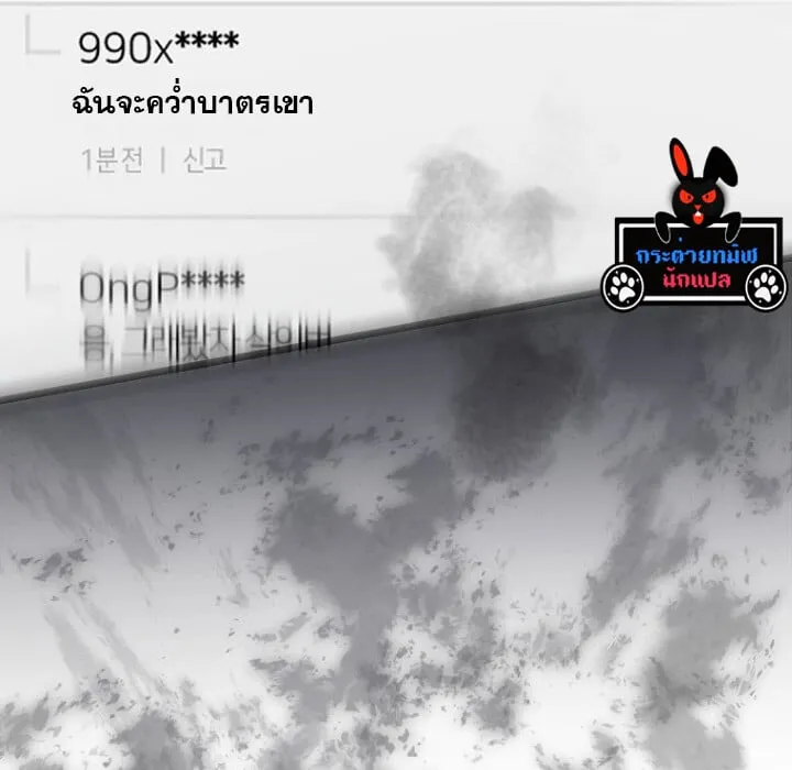 The Crazy Genius Composer Returns ตอนที่ 1 หน้า 36