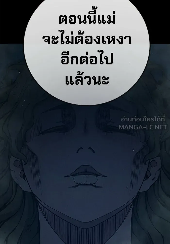 Juvenile Prison ตอนที่ 95 หน้า 129