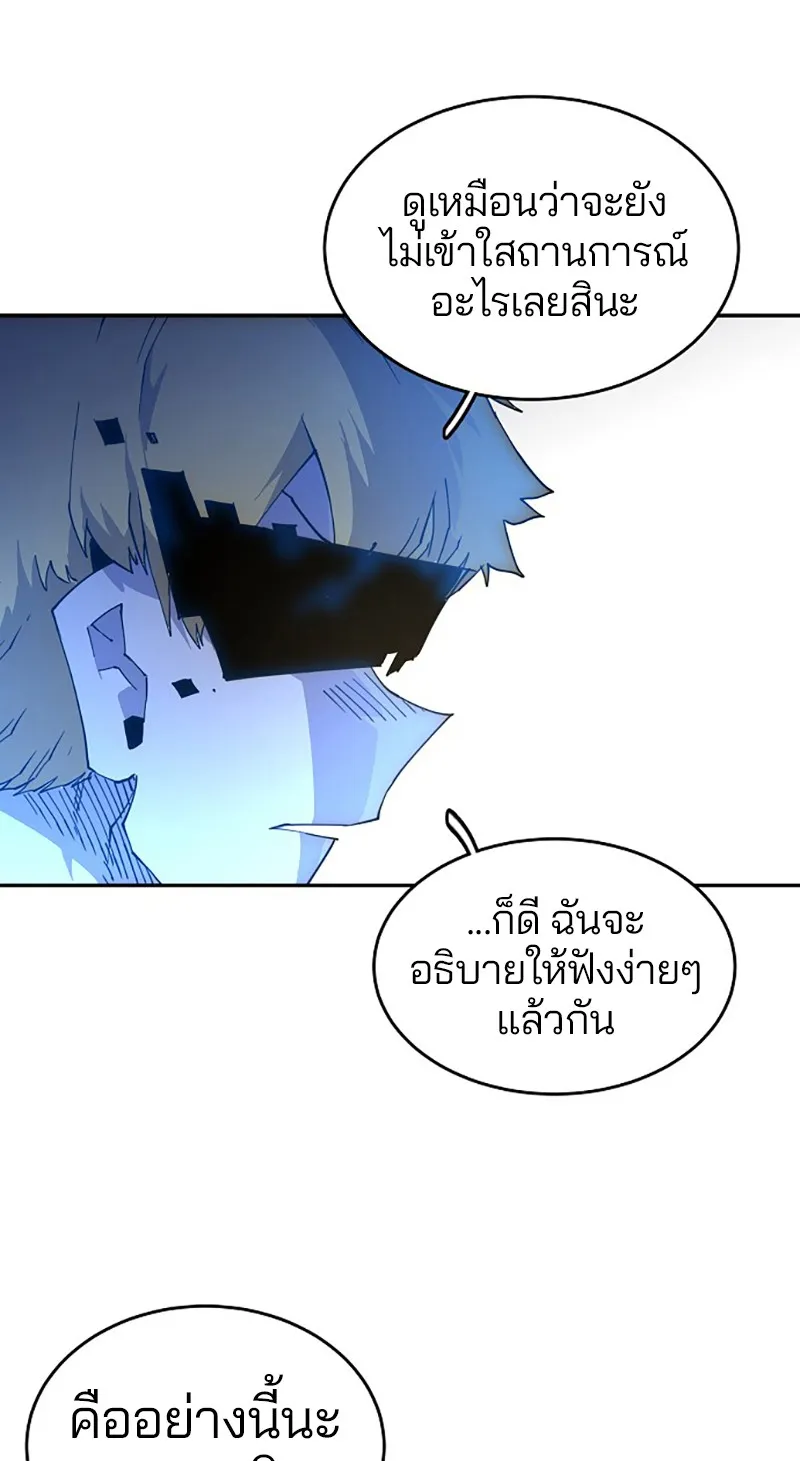 Player ตอนที่ 2 หน้า 139