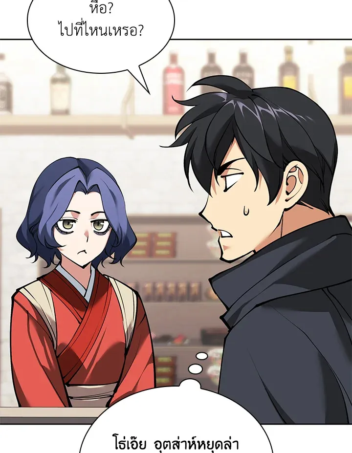 Overgeared ตอนที่ 258 หน้า 48