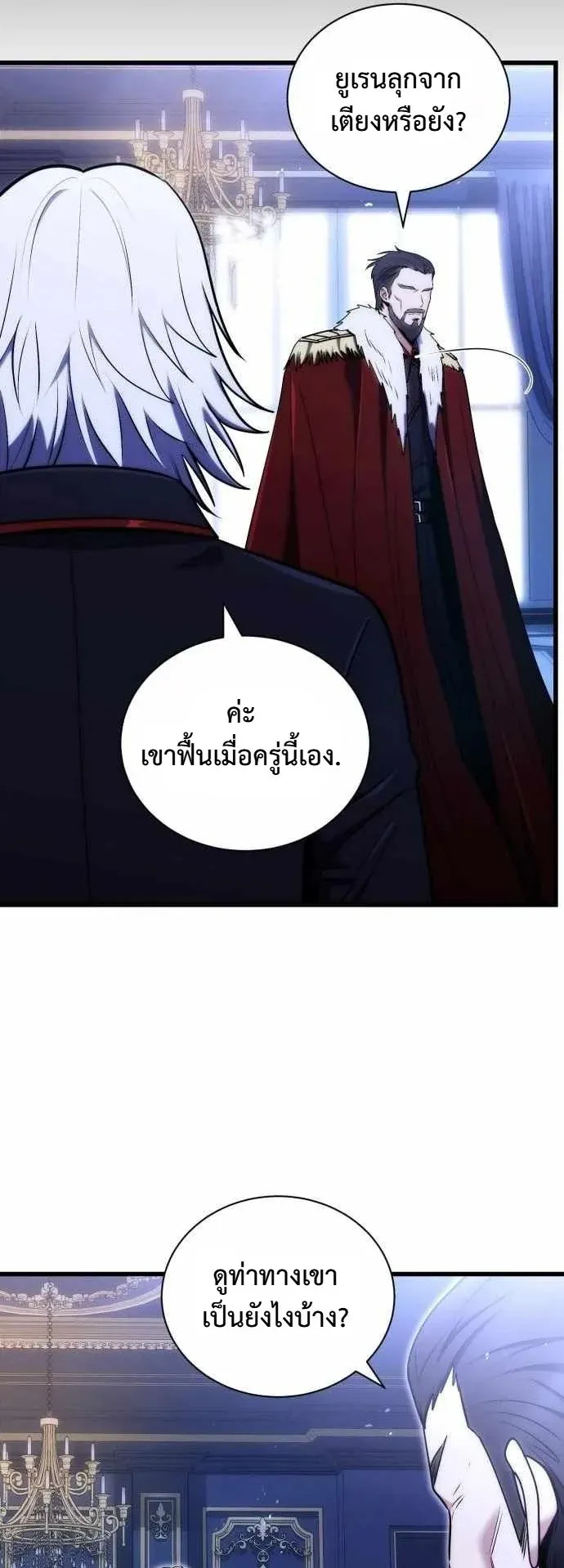 The Eldest Son of the Marquis House is a Martial Artist ตอนที่ 2 หน้า 8