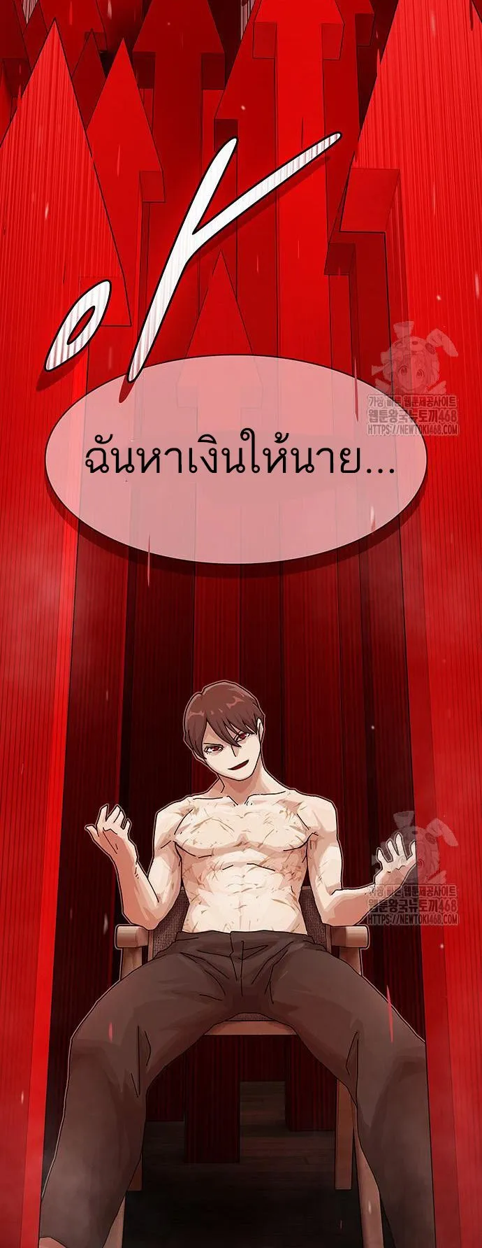 The Genius Who Sees Through the World ตอนที่ 16 หน้า 81