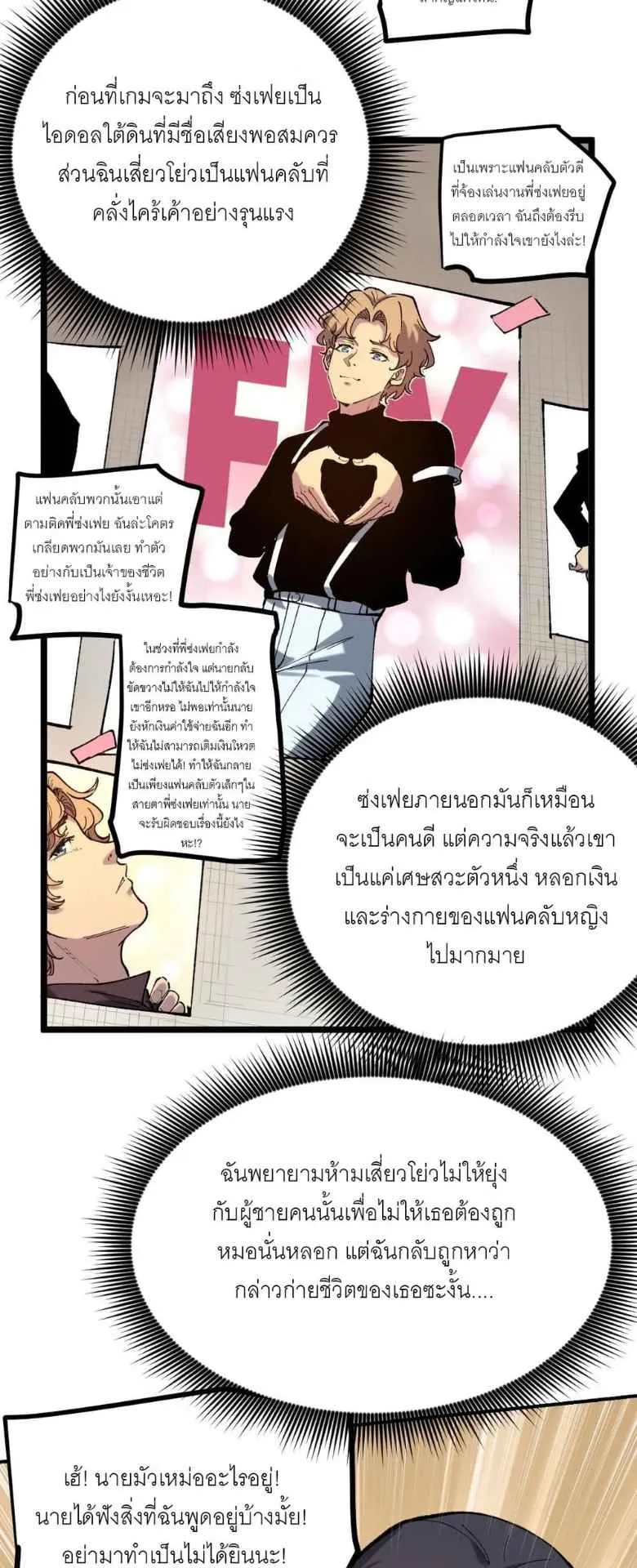 God-Level Assassin, I’m the Shadow ตอนที่ 1 หน้า 27