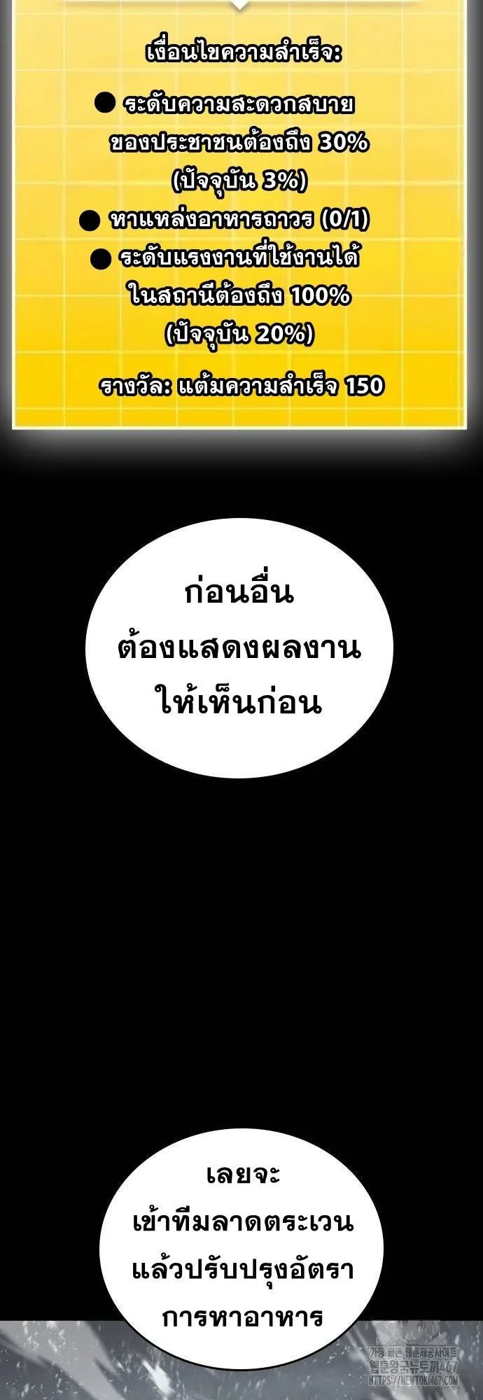 The Regressor Only Protects Me ตอนที่ 15 หน้า 12