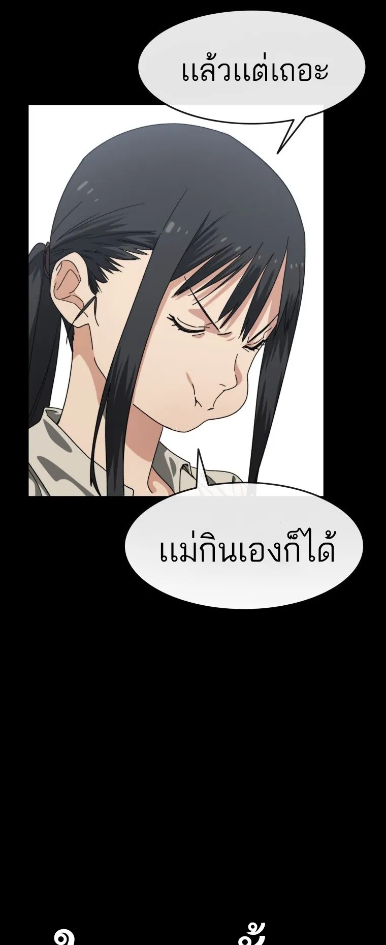 Existence ตอนที่ 4 หน้า 41