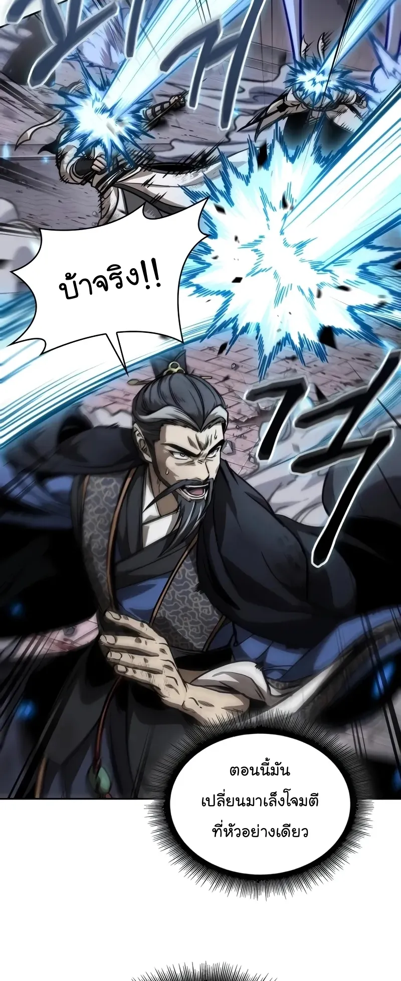 Nano Machine Chapter 234 หน้า 42