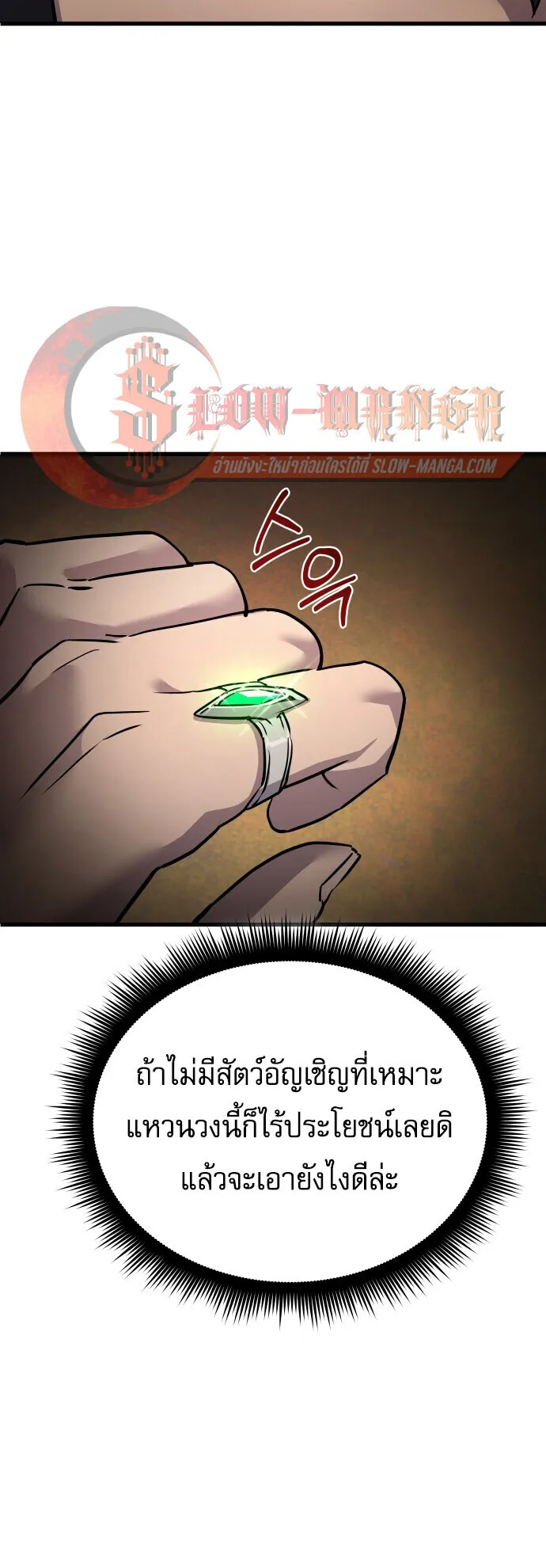 The Genius Mage Who Uses His Fists ตอนที่ 65 หน้า 28