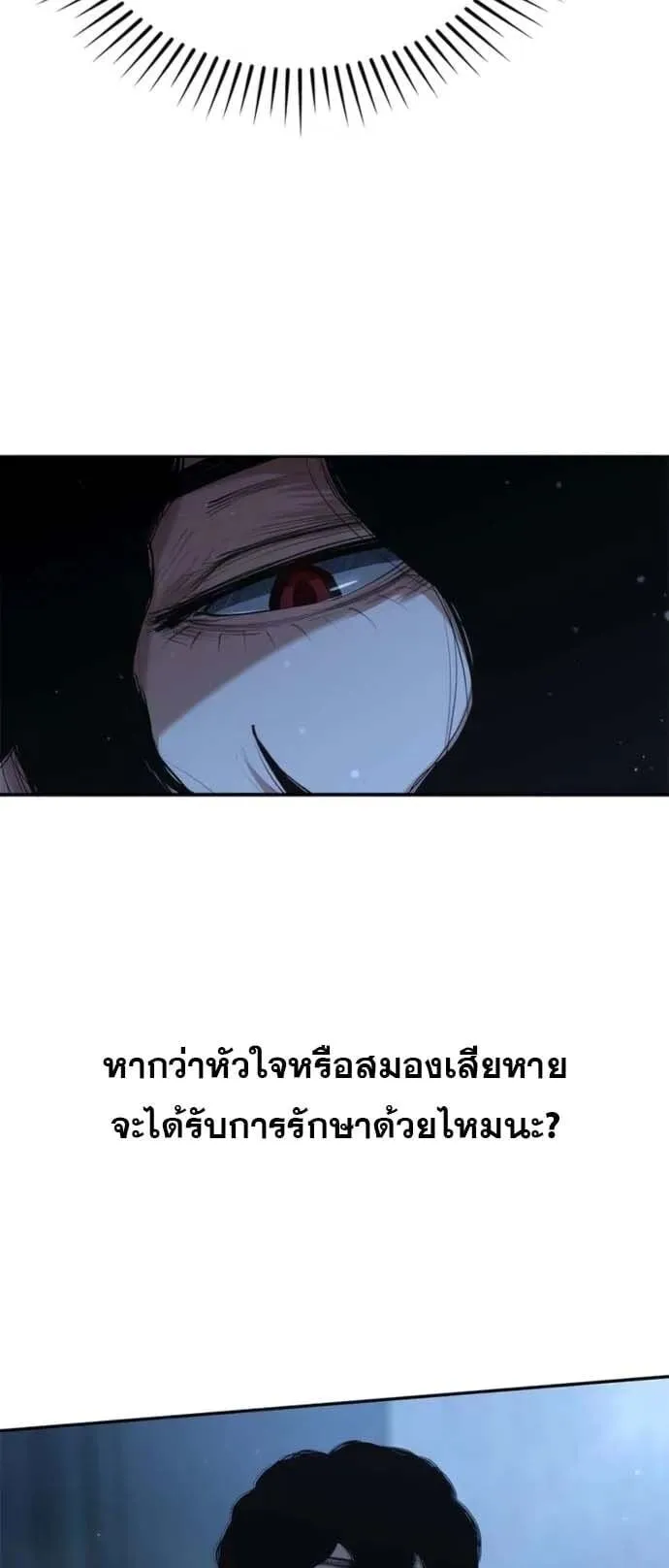 Murim Psychopath ตอนที่ 6 หน้า 41