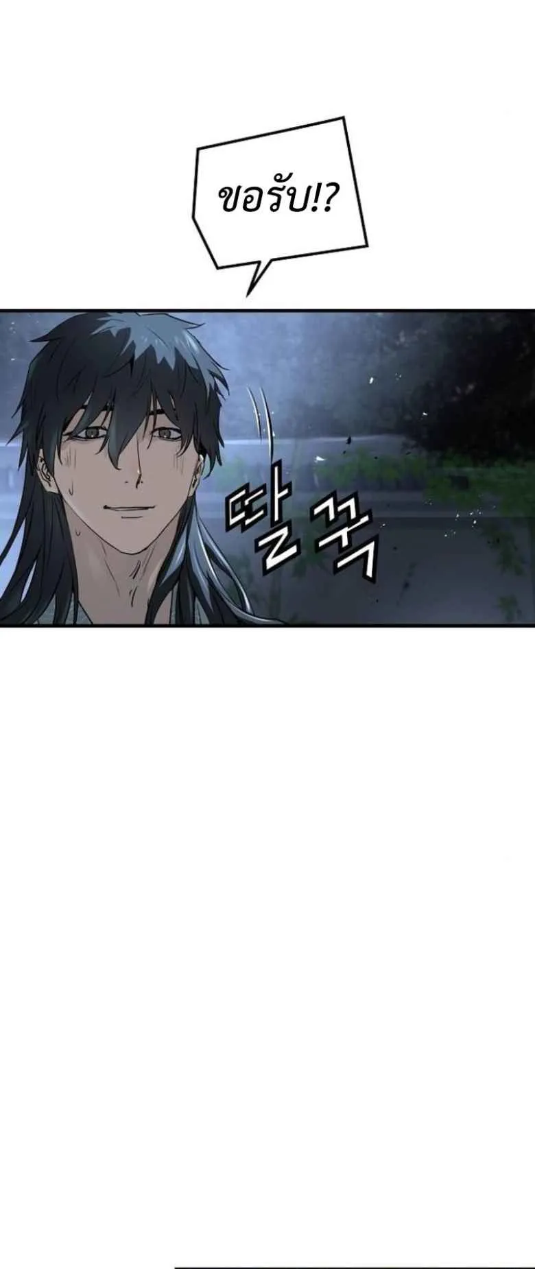 Absolute Regression ตอนที่ 42 หน้า 91