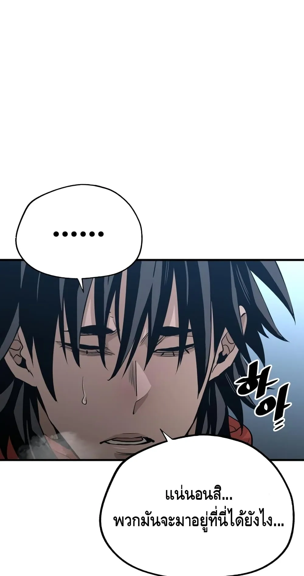 Heavenly Demon Cultivation Simulation ตอนที่ 3 หน้า 99