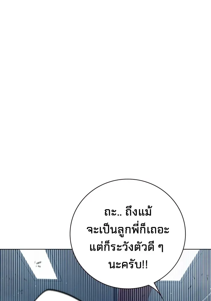 Juvenile Prison ตอนที่ 34 หน้า 148