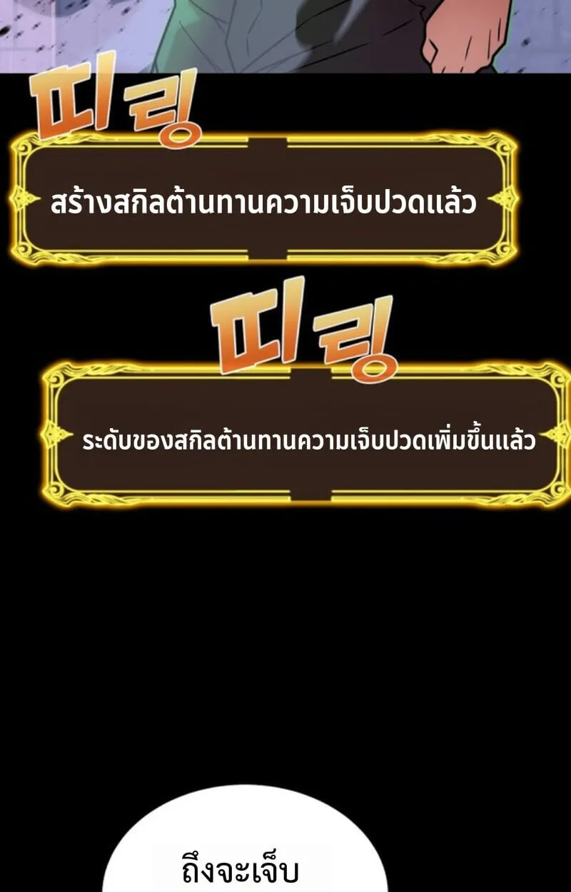 Player of a Fallen Noble Family ตอนที่ 11 หน้า 15