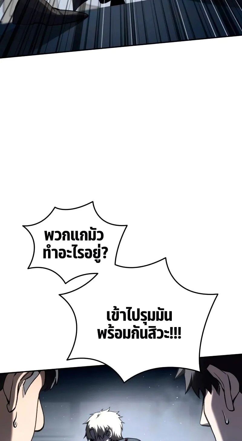 Star-Embracing Swordmaster ตอนที่ 38 หน้า 22