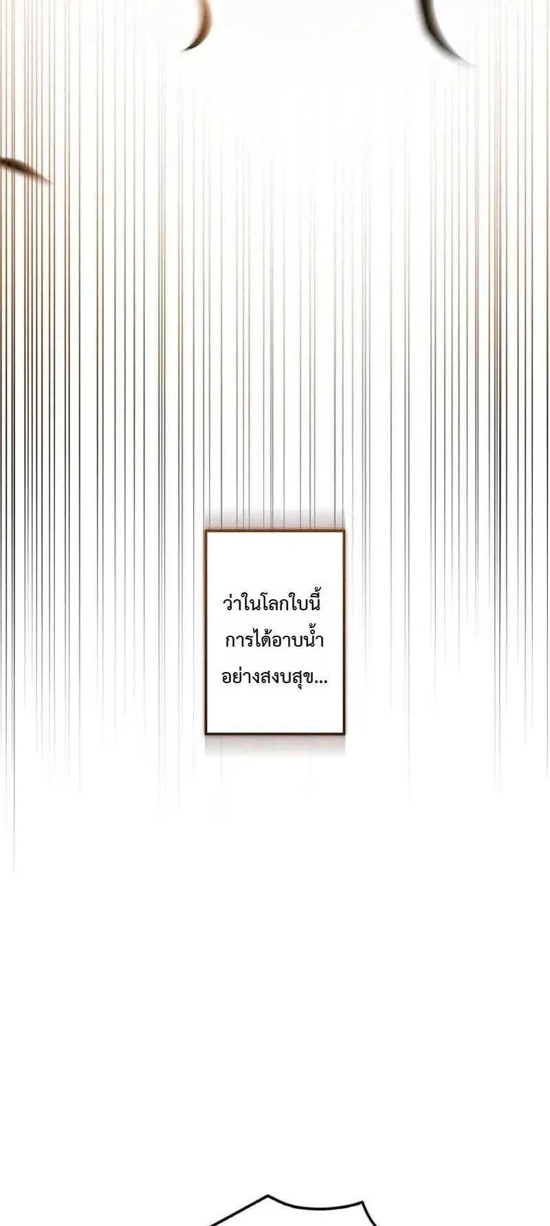 I Became a Wizard in a Medieval Fantasy World ตอนที่ 11 หน้า 82