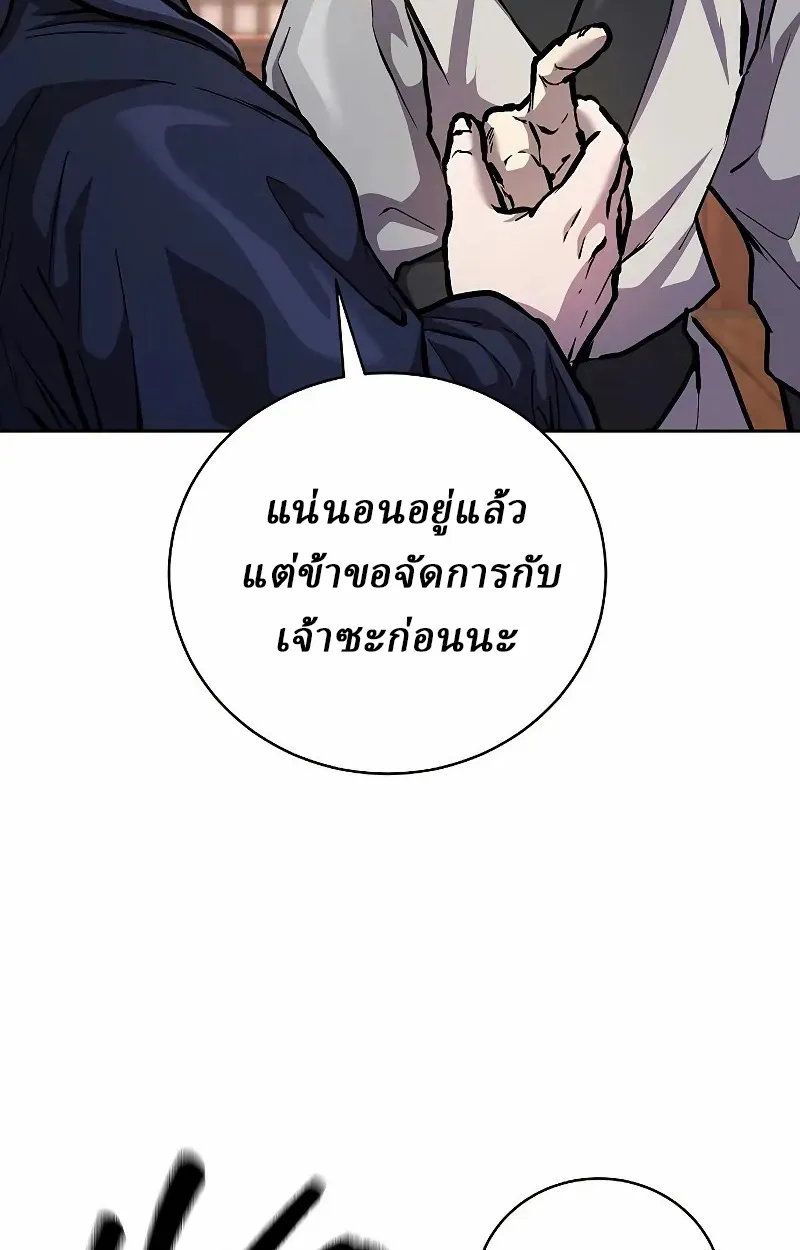 Reborn on the Demonic Cult Battlefield ตอนที่ 9 หน้า 100