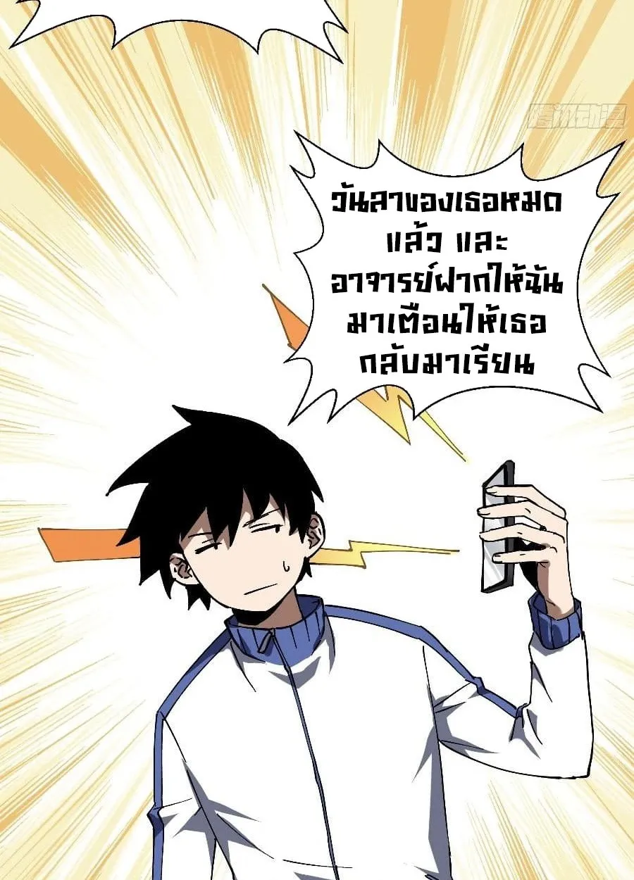 I Owe Billions in Debt, So I Was Forced to Work for an Evil God ตอนที่ 3 หน้า 21