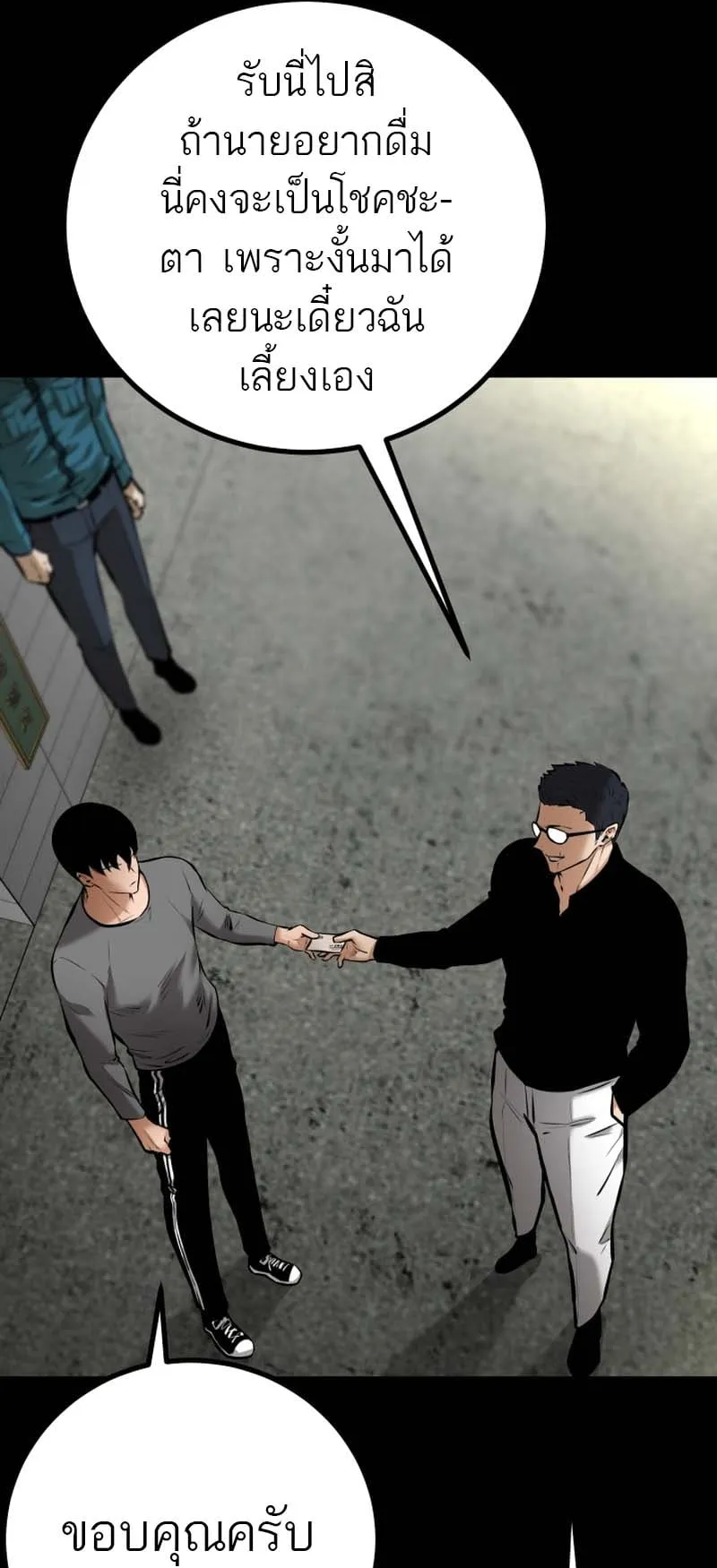 Blade of Retribution ตอนที่ 7 หน้า 107