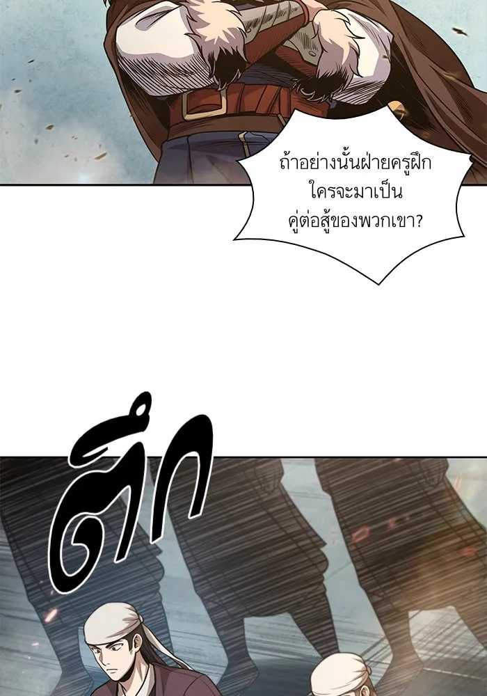 Nano Machine Chapter 36 หน้า 5