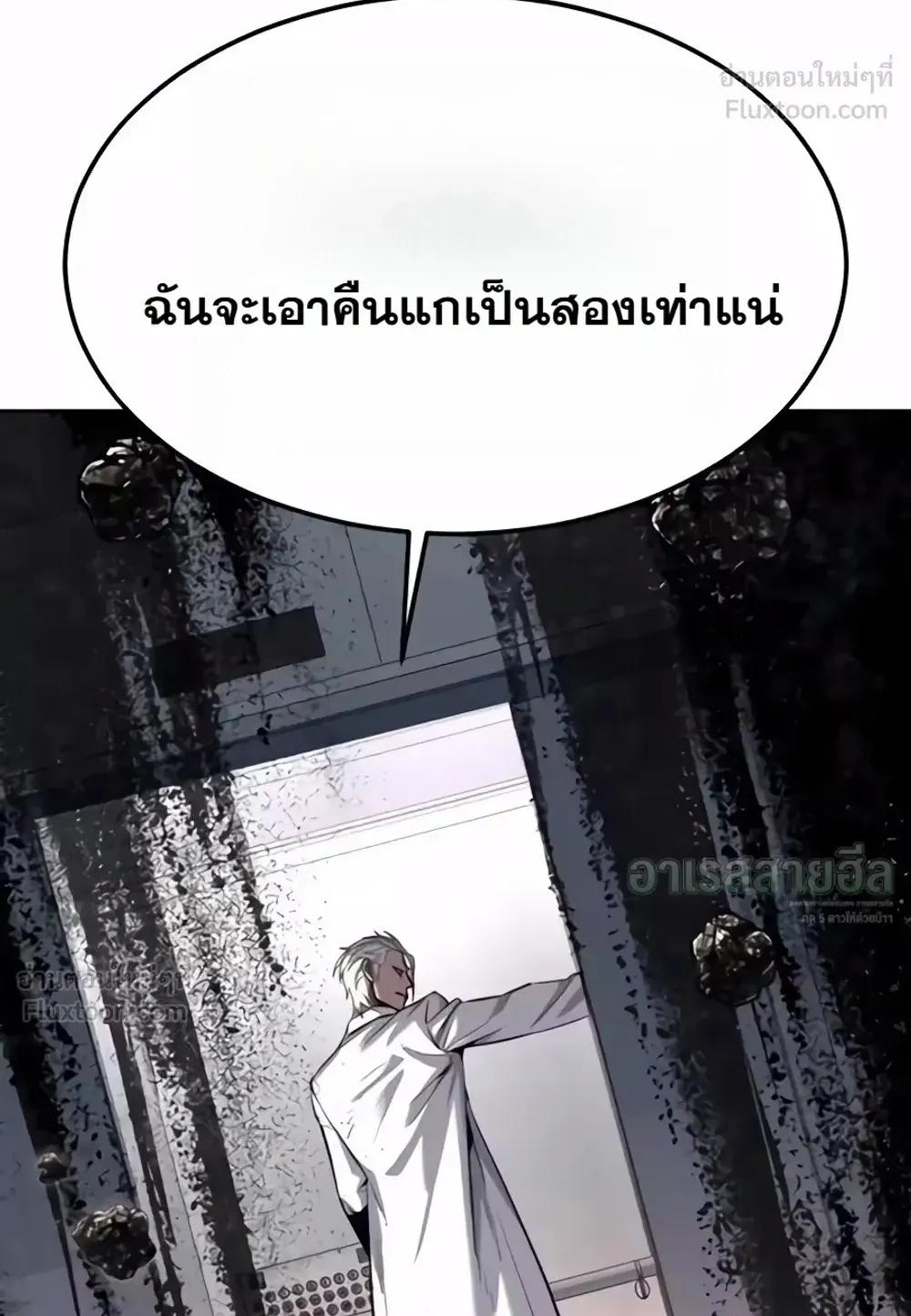 Resurrection Boy ตอนที่ 38 หน้า 144