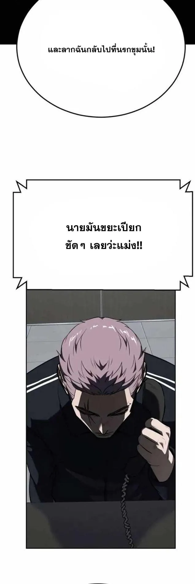 Resurrection Boy ตอนที่ 14 หน้า 84